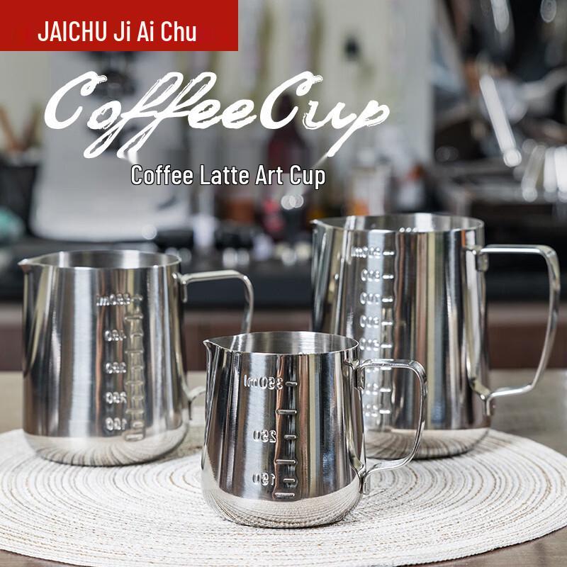 Ji Ai Chu 304 Stainless Steel Latte Art Milk Frothing Pitcher