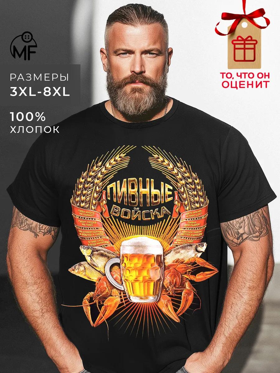 White T-shirt with print Katya buy beer M