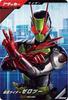 Ganba Legends PR Kamen Rider Zero Two PSC-063