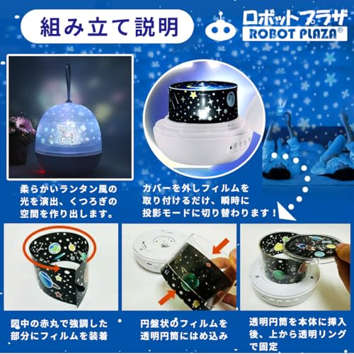 ROBOT PLAZA Planetarium Projector for Home and Kids, USB Cable Operated, Star Projector, Ceiling Starry Sky Light, Projection Toy, Birthday Gift, Kids