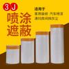 3J Washi Masking Film with Tape