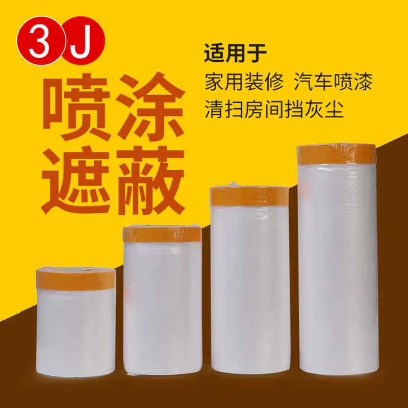3J Washi Masking Film with Tape