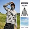 A Banana Sunscreen Clothing Women's Original Yarn Ice Silk Sunscreen Clothing Men's Removable Brim UV-proof Ice-sensitive Jacket 11