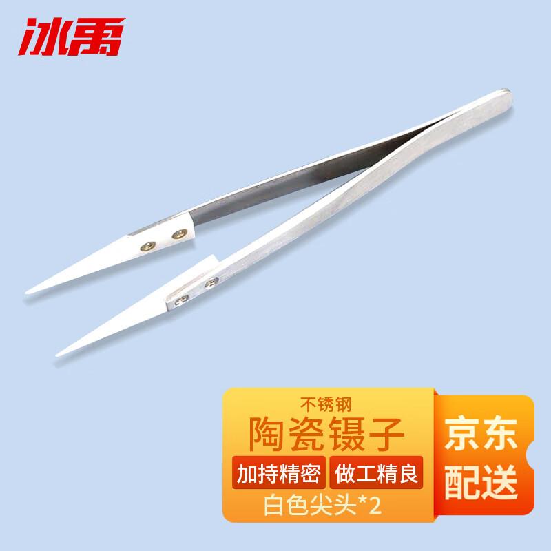 Bingyu BYA-598 Ceramic Tweezers