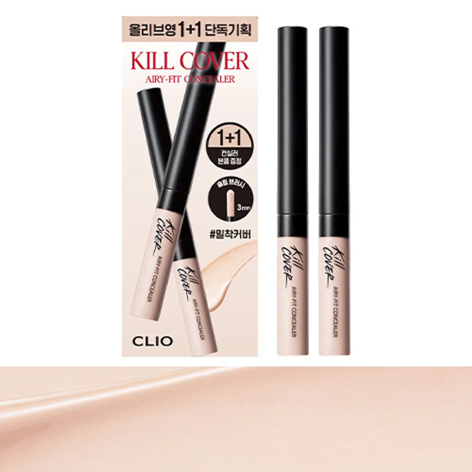 CLIO Kill Cover Airy Fit Concealer 3g (6 Shades) [SET] #1.5 FAIR 1+1