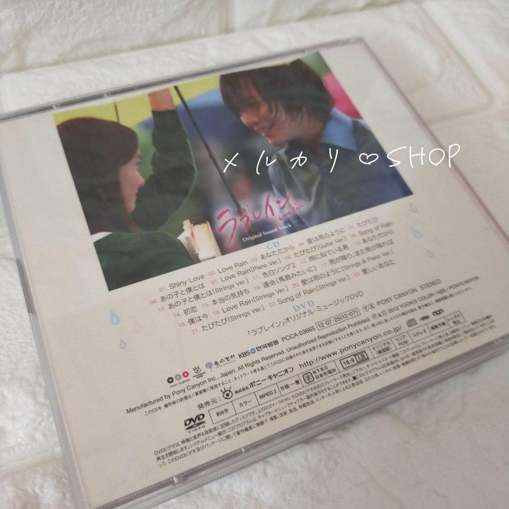 [USED] Love Rain OST Original Soundtrack Jang Keun Suk Yuna Korean Drama