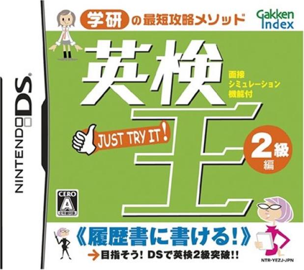 

Eiken King Grade 2