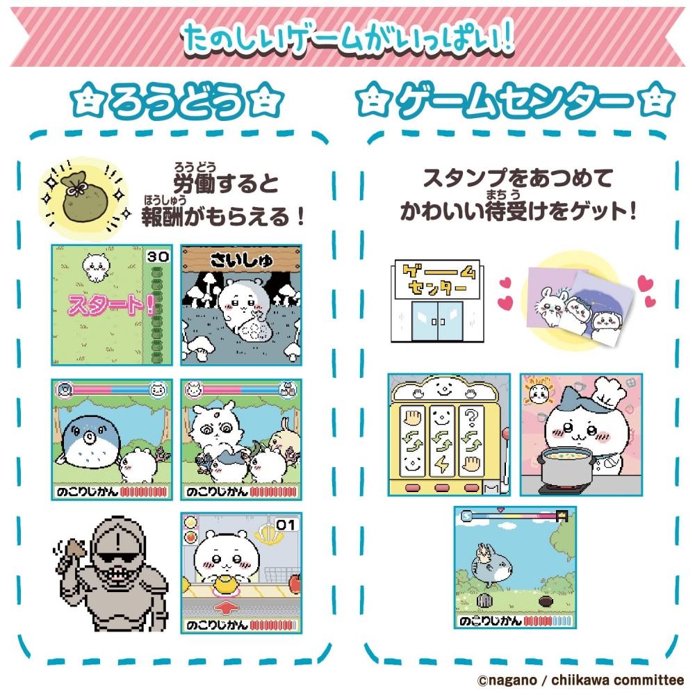 Bandai Chikawa To Issho Muchakawa Pink DX Set