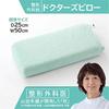 Yamada Shuori Pillow Research Institute Pillow Orthopedic Pillow 60 X 30 with Pillow Cover Pillow Sleep Good High Resilience Doctor's