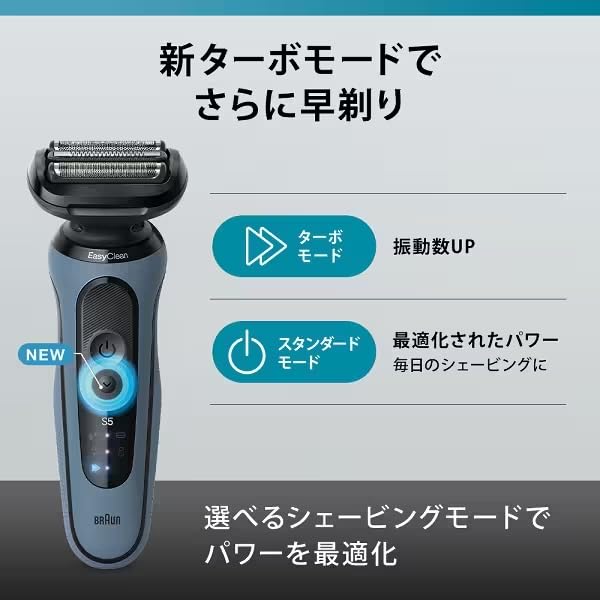 52A1200S Series 5 Electric Shaver (Azure Blue)