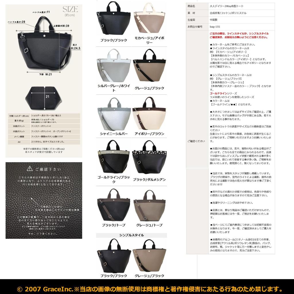 Grande Grace Tote Bag for Women, Popular Commuter Bag, Brand Line, GreigeBlack