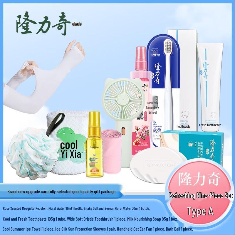 Longliqi Family Personal Care 9-Piece Gift Set