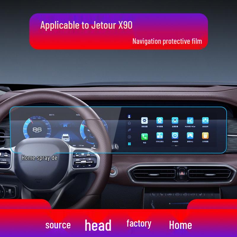 

Защитное стекло для навигационного экрана Jetour X95/X90plus Traveler HD tempered film