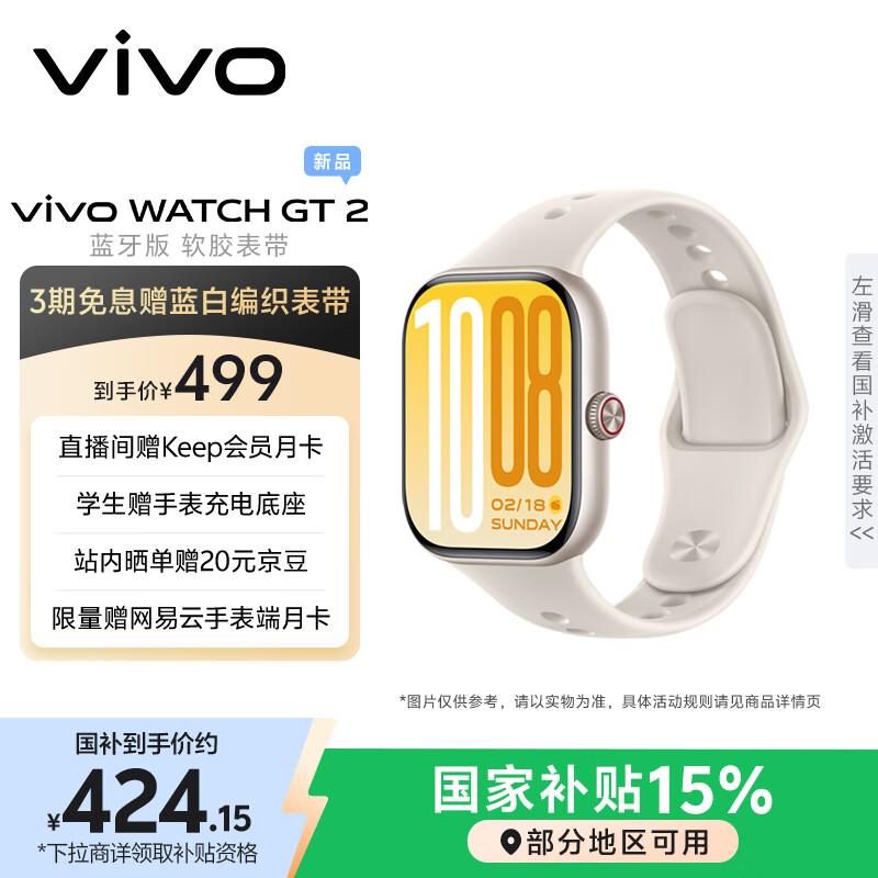 Vivo WATCH GT 2 Smartwatch (CN version)
