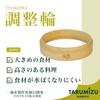 [Featured in LDK A+] Tekisui Seisakusho Bamboo Steamer, 21cm, Set of 2 Steamers, 1 Lid, and 1 Adjustable Wheel. Includes Steamer Body, Depth Adjustmen