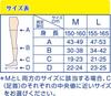 MediQttO Body Shape Outdoor Stockings with Hip Size L Support,