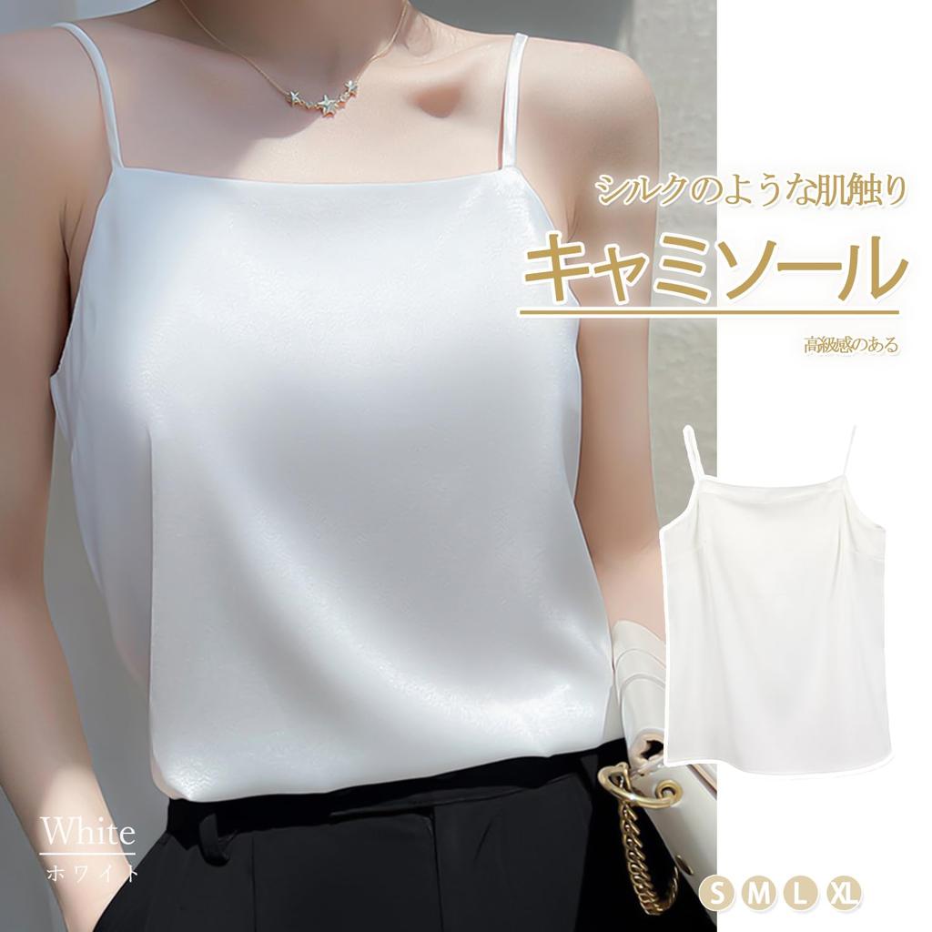 Libetter Satin Smooth Size Camisole, Underwear, Elegant, Opaque, Shiny, (White, M)