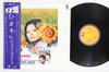 LP Record OST HENRY MANCINI  Sunflower VIP7229 HL 1977 Japan Obi Soundtracks  Musicals Used