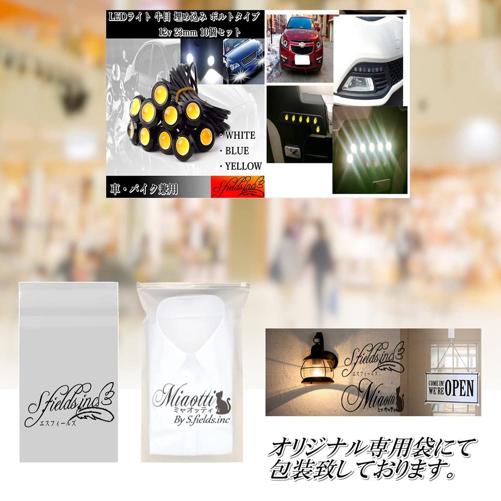 S.fields.inc Cow Eye Black Frame White Light Round Daylight Bolt