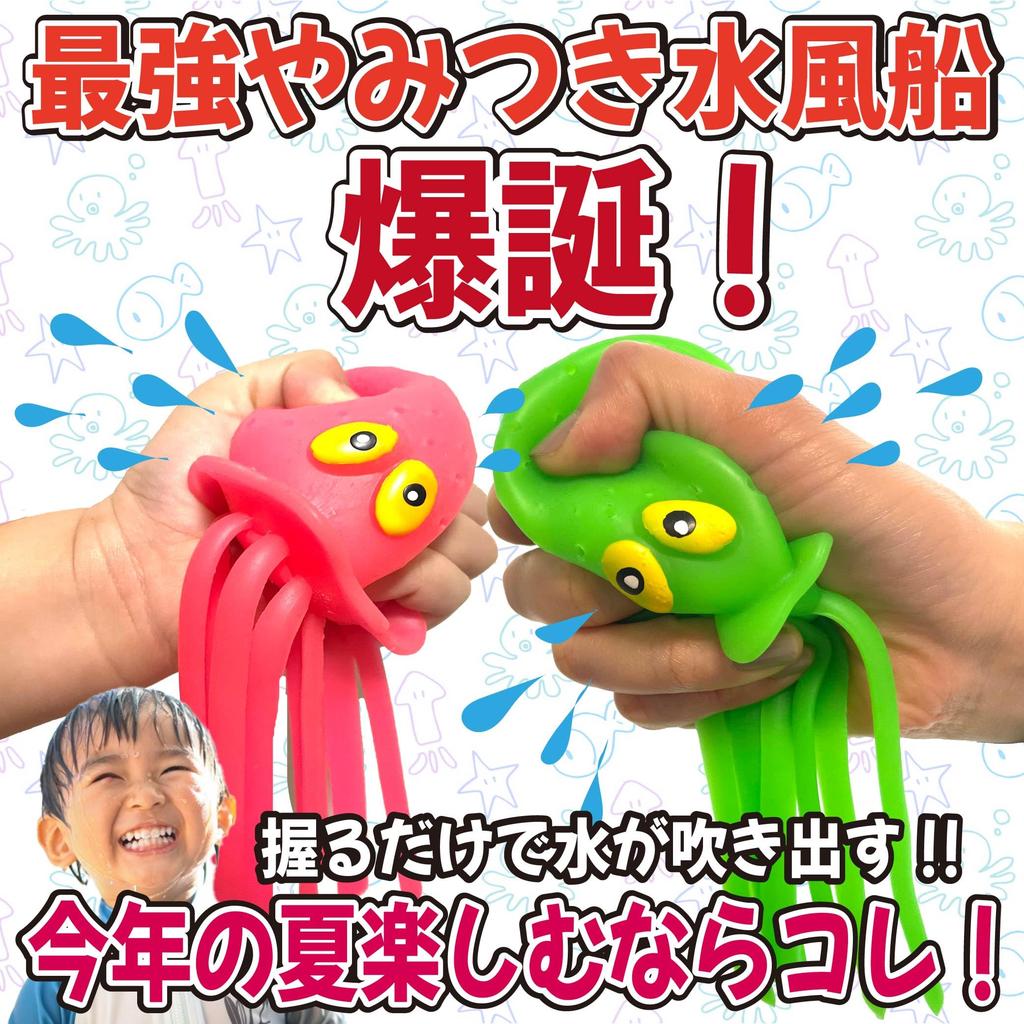Octopus-shaped Water Balloons, Set of 5. Reusable for Water Play, Perfect for Summer, the Beach, Pool, or Bath. Splashes Fun, No Litter To Pick Up.