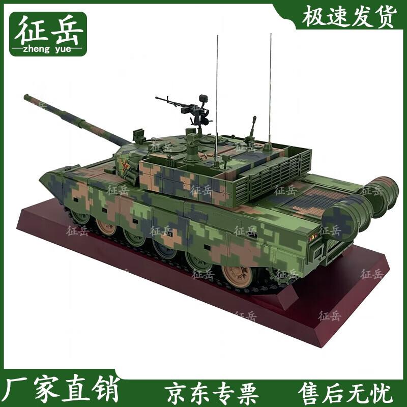 1:30 Scale Type 99A Main Battle Tank Model