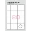 KOKUYO PPC Label A4 20 Sides KB-A191