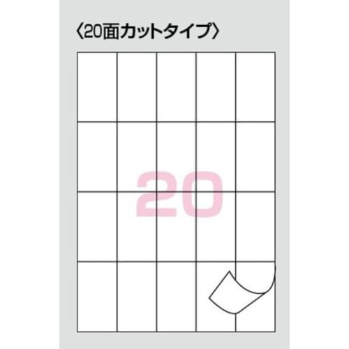 KOKUYO PPC Label A4 20 Sides KB-A191