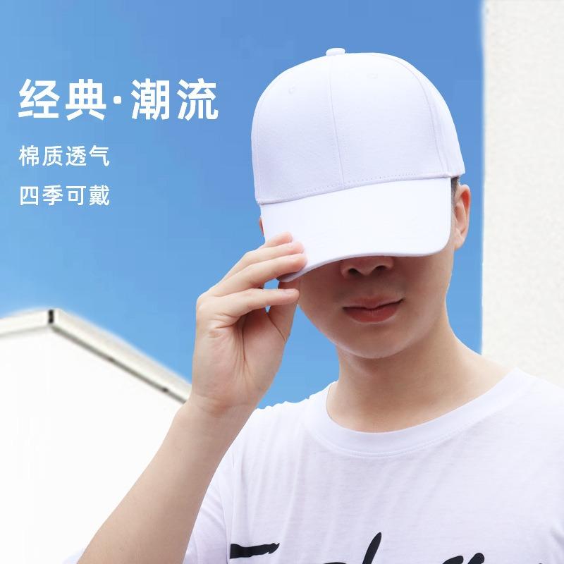 Spring and Summer Advertising Hats Can Be Printed LOGO Embroidered Volunteer Hats Cotton Caps Travel Hats from 20 Group Buying