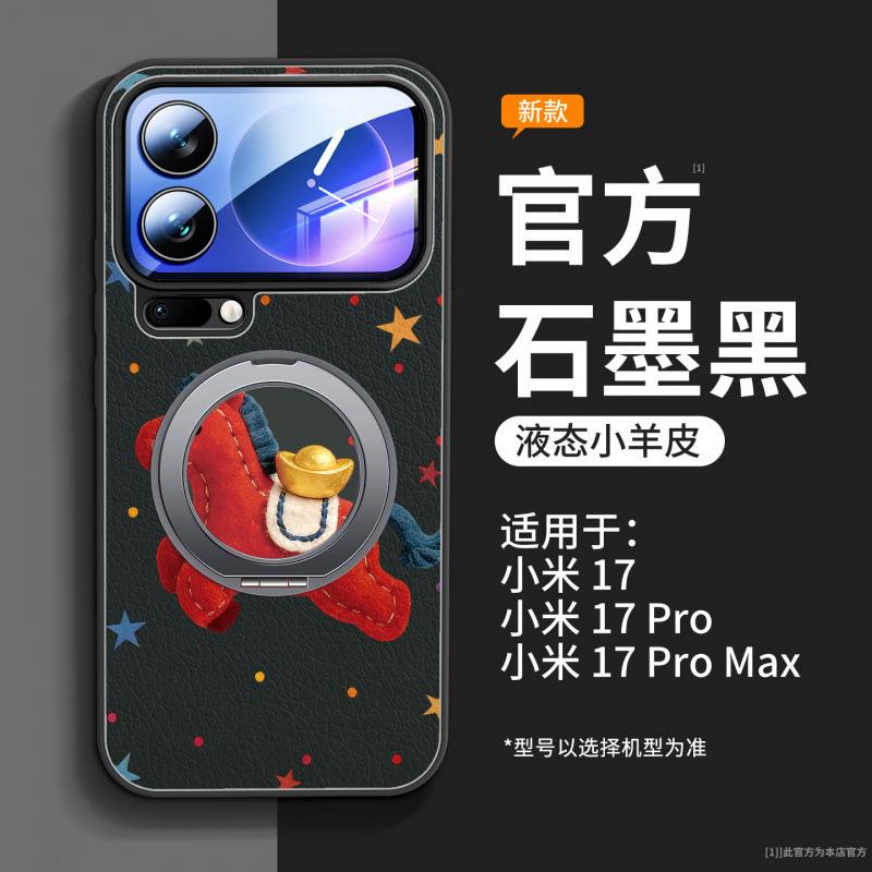 Applicable To Xiaomi Mi 15 Mobile Phone Case, New Xiaomi Case, Xiaomi Mi 17Pro Magnetic Suction Bracket 14Pro Year of the Horse All-inclusive