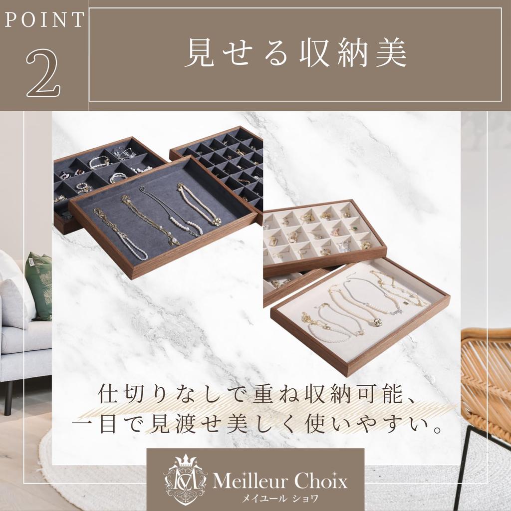 Meilleur Choix Jewelry Tray, Accessory Tray, Jewelry Box, Small Item Holder (Beige, No Dividers, 24cm x 35cm x 3cm)