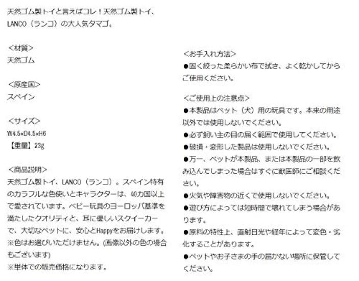 Dadway LANCO Egg Small Dog Toy X 3 (Color Unspecified) (Bulk Purchase)