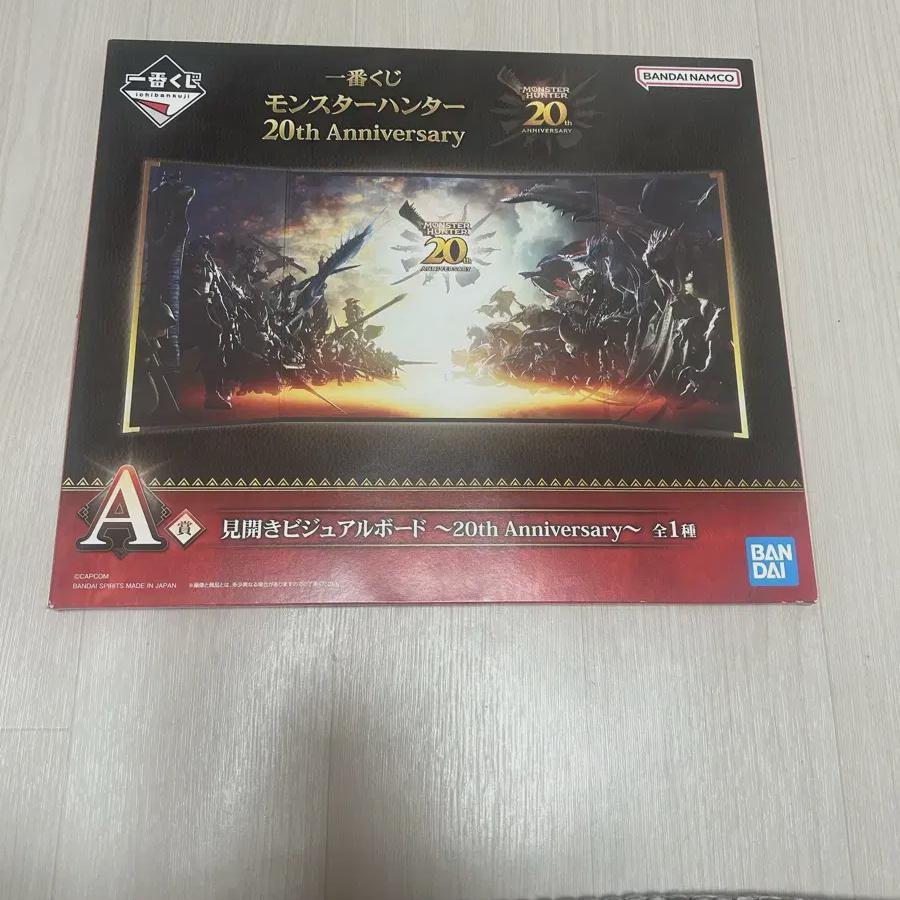 

Monster Hunter 20th Anniversary Призовая лотерея Kuji Cheil