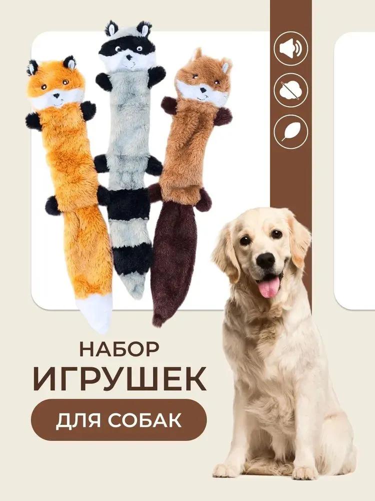 

Pet Plush Squeaky Toy One size