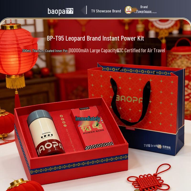 BAOPAI BP-T95 Titanium Insulated Bottle Gift Set
