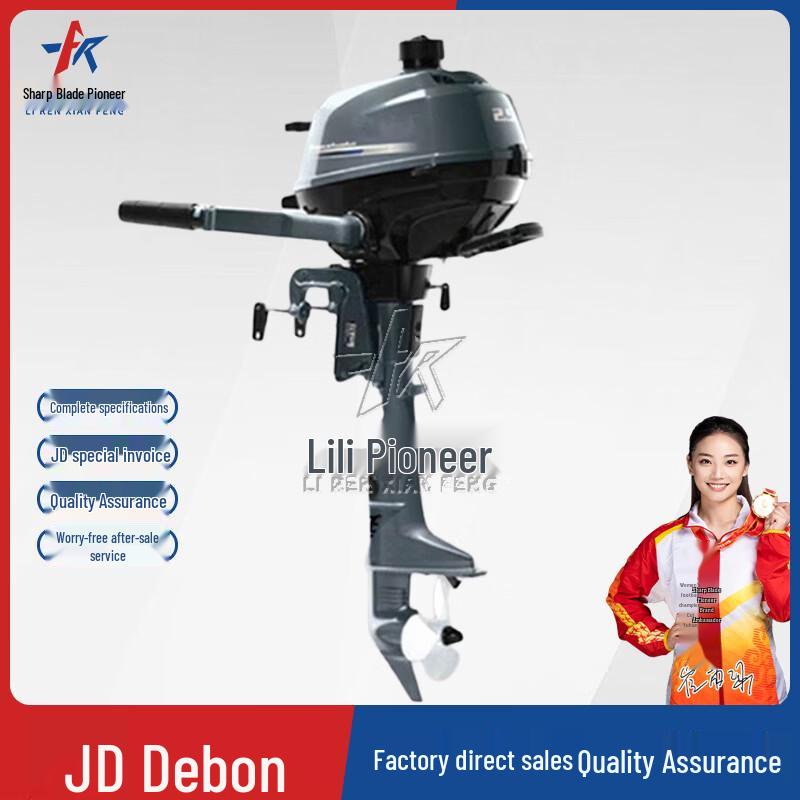 

Blade Pioneer Outboard Motor