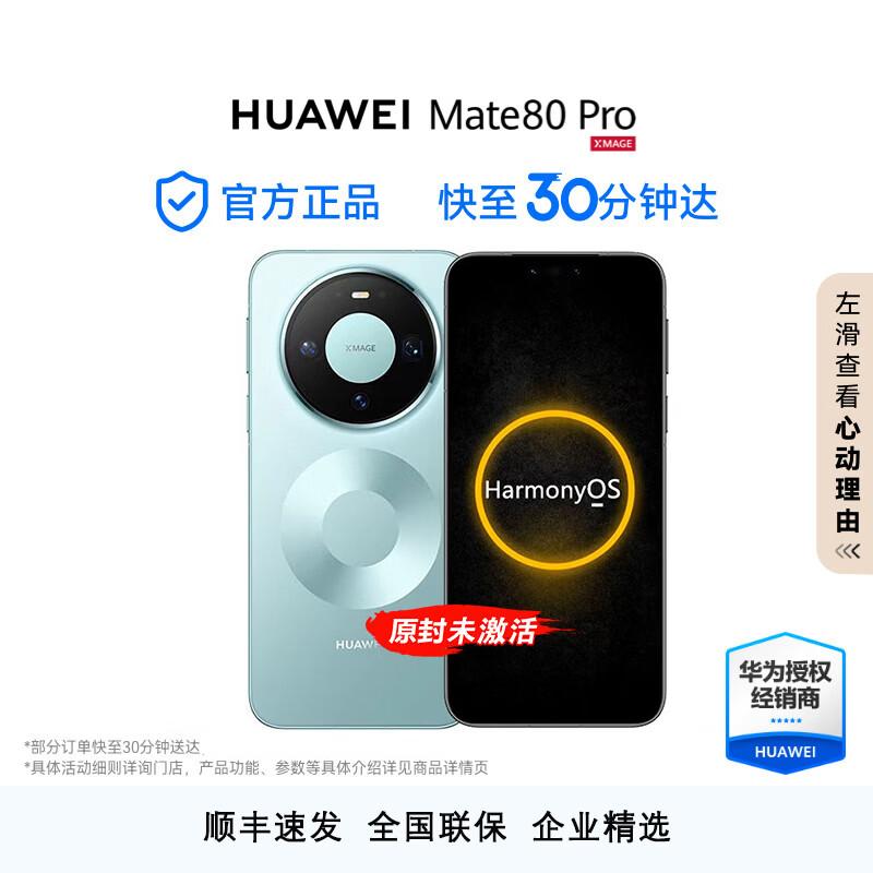Huawei Mate 80 Pro AI Flagship Smartphone (CN Version)