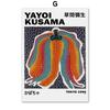 Pumpkin Dot Eye Surrealism Canvas Prints Yayoi Kusama Paintings Nordic Posters Wall Art Pictures For Living Room Decor