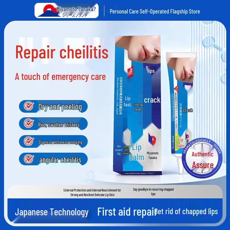 

Miyamoto Tanaka Intensive Lip Repair Balm