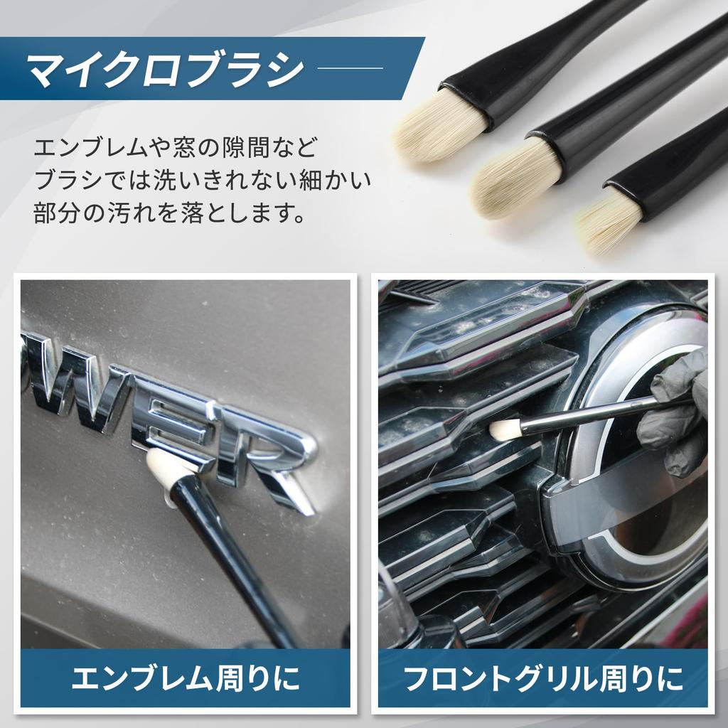 Japanese Brand Product Car Wash Brush with Edgeless Towel and Special Pouch Checker Iron Powder Removal Car Wash Tire Brush Gap Cleaning Serious Car