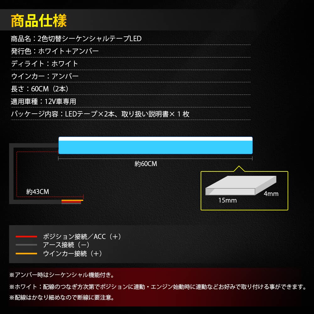 Catland Sequential LED Tape, Flowing Turn Signal, Flowing LED Tape, LED Tape Light, Turn