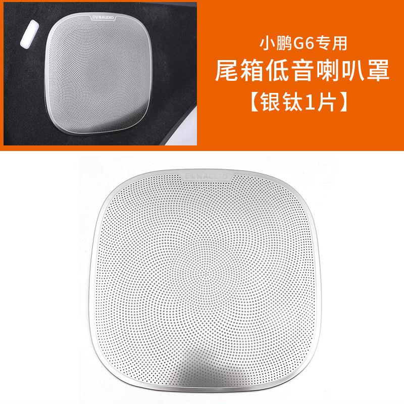 Fit For XPeng G6 Car Specialized Door Speaker Cover Speaker Decorative Trim Interior Modification