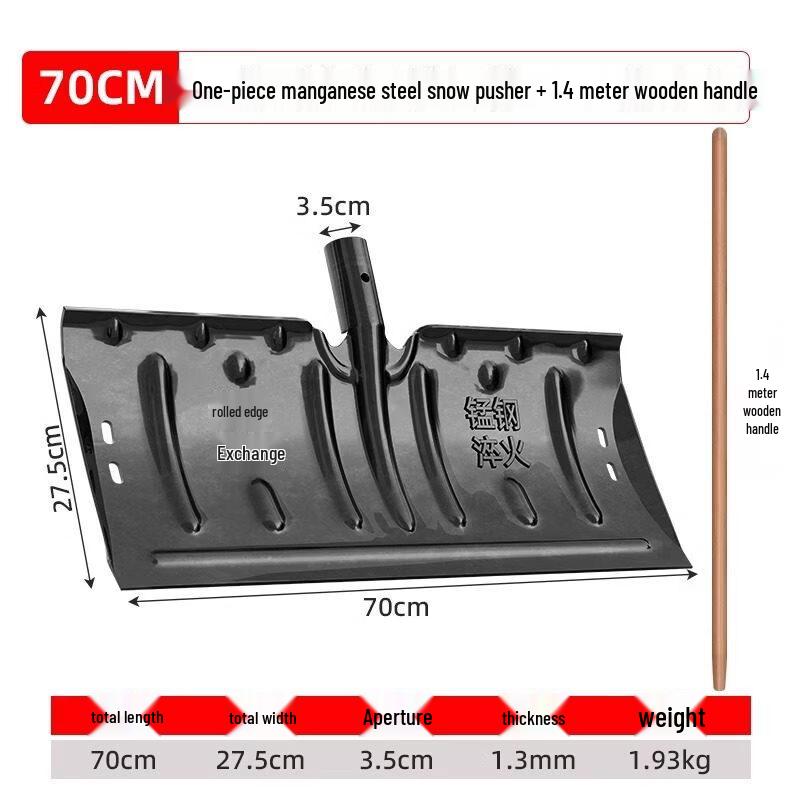 Yutang Outdoor Large Snow Shovel