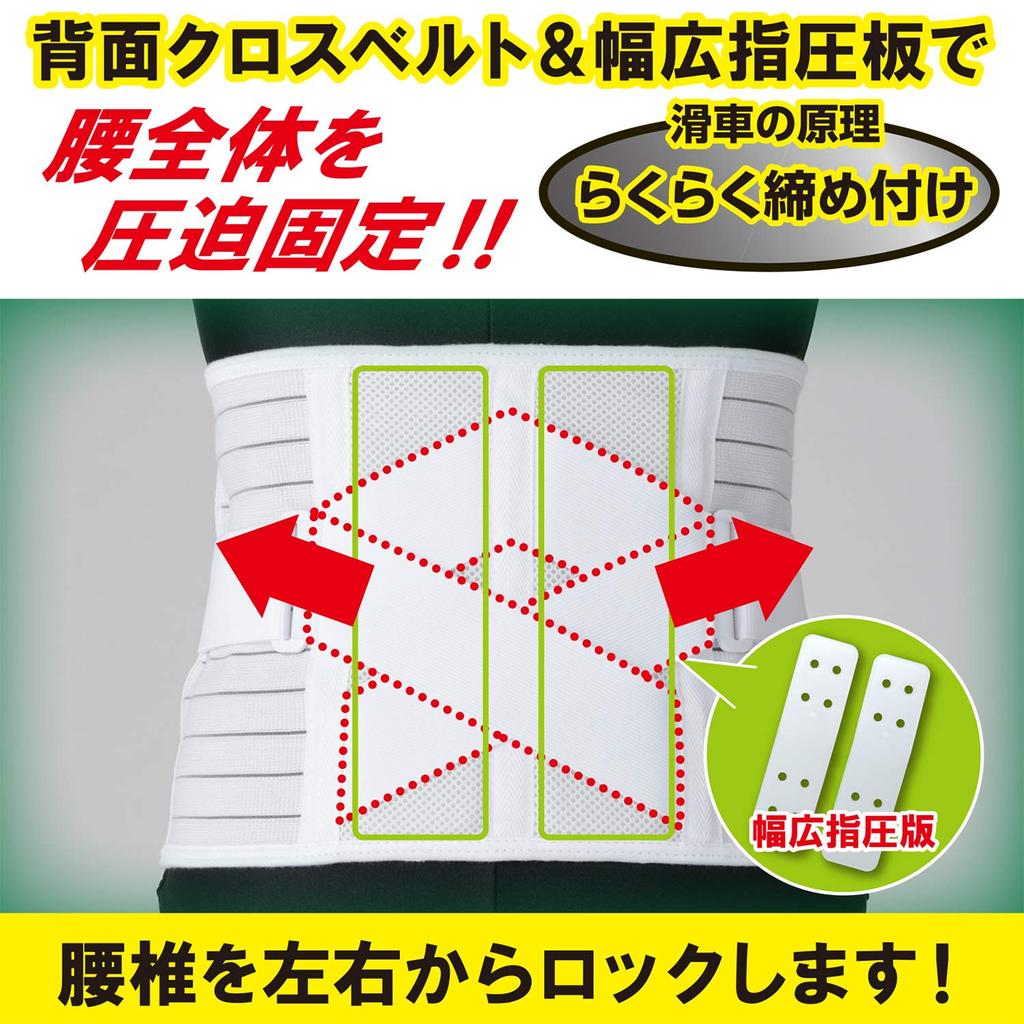 Hakujuji Waist Guard Corset 1 Piece Unisex Wide Full Mesh LL~XL