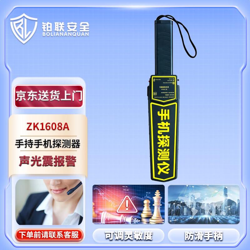 BOLIANANQUAN Handheld Mobile Phone Detector
