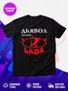 T-shirt Lada Priora