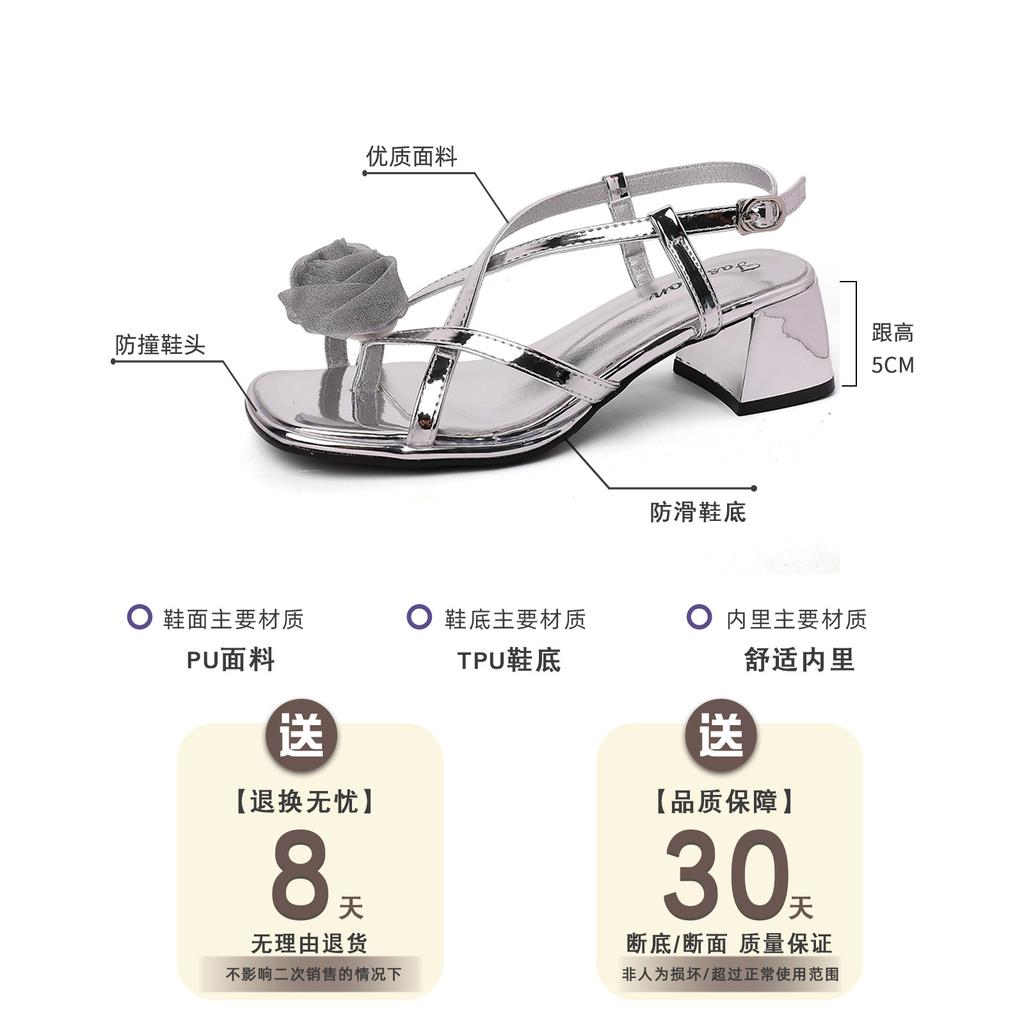 French Simple Fairy Style Flower High-heeled Sandals Women 2025 Summer with Skirt Thick Heel Fashion Roman Sandals