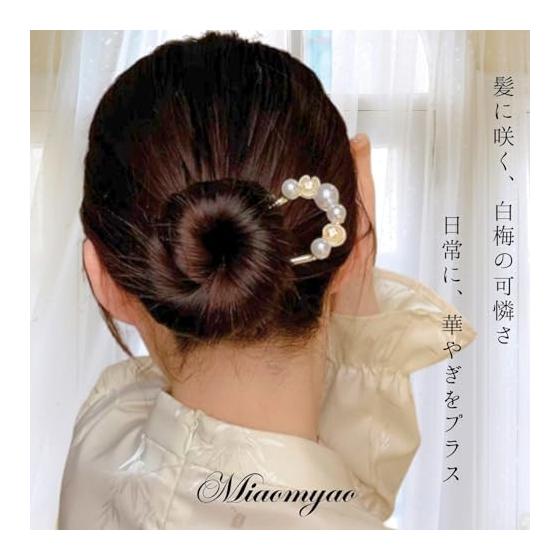 [Miaomyao] U-Shaped Hairpin with Pearls and White Plum Blossom Design - Elegant Hair Accessory for Kimono, Yukata, and Formal Occasions - Antique