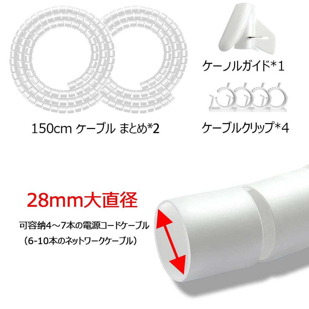 28MM Kabelabdeckung zum Kauen Großer Innendurchmesser Strom Organisieren und Schützen Draht Versteckt Spiralförmig Länge 2 Stück Kommt mit 4 Kabel Für Elektrisch LAN