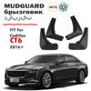 FÜR Cadillac CT6 Schmutzfänger Kotflügel Schmutzfänger Schmutzabweiser Auto Zubehör 4 Stück 2016 2017 2018 -2025