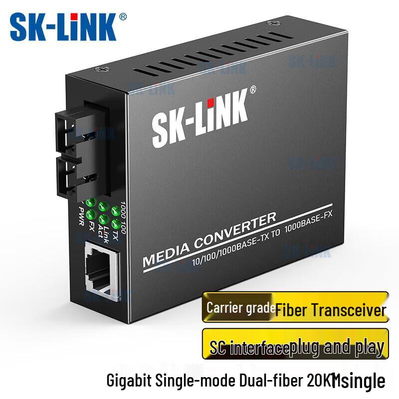 SK-LINK Gigabit Fiber Optic Transceiver